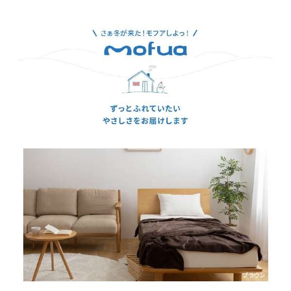 mofua高级微纤维毯子S黑色50000110_3