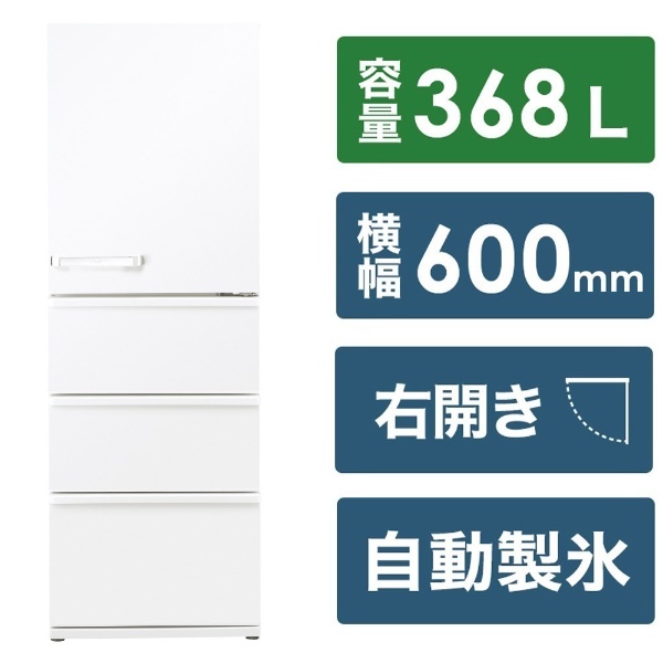 両開き冷蔵庫 マットオフホワイト SJ-PW37K-W [幅60cm /374L /3ドア