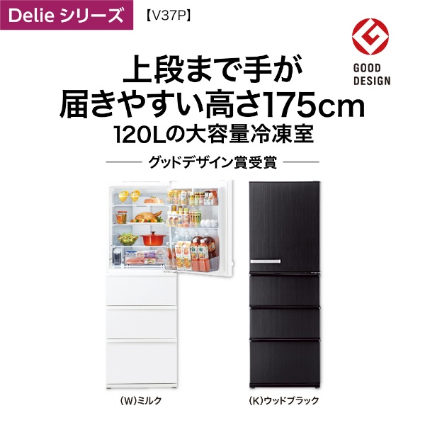 冷蔵庫 Delie ウッドブラック AQR-V37P(K) [幅60cm /368L /4ドア /右開きタイプ /2023年] 《基本設置料金セット》