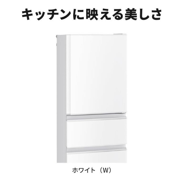 冷蔵庫 Cシリーズ パールホワイト MR-C33J-W [60cm /330L /3ドア /右