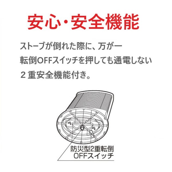 【新品未使用】トヨトミ／速暖遠赤外線電気ヒーター／EWH-CS100N／ホワイト