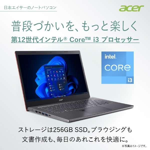 ノートパソコン Aspire 5 タイガーリリーレッド A514-55-N38U/R [14.0型 /Windows11 Home /intel Core i3 /メモリ：8GB /SSD：256GB /2023年8月モデル] 【在庫限り】_3