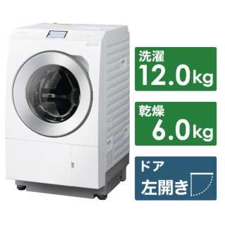 ドラム式洗濯乾燥機 LXシリーズ マットホワイト NA-LX129CL-W [洗濯12.0kg /乾燥6.0kg /ヒートポンプ乾燥 /左開き]