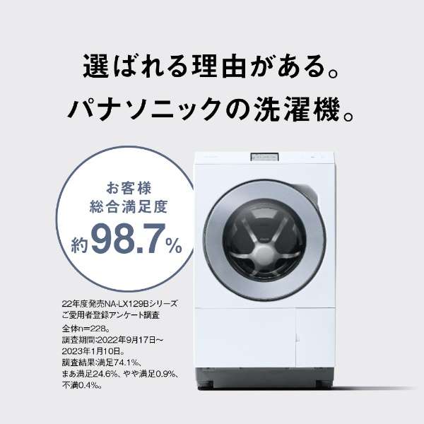 滚筒式洗涤烘干机LX系列垫子白NA-LX129CL-W[洗衣12.0kg/干燥6.0kg/热泵干燥/左差别]_4