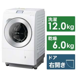 ドラム式洗濯乾燥機 LXシリーズ マットホワイト NA-LX129CR-W [洗濯12.0kg /乾燥6.0kg /ヒートポンプ乾燥 /右開き]
