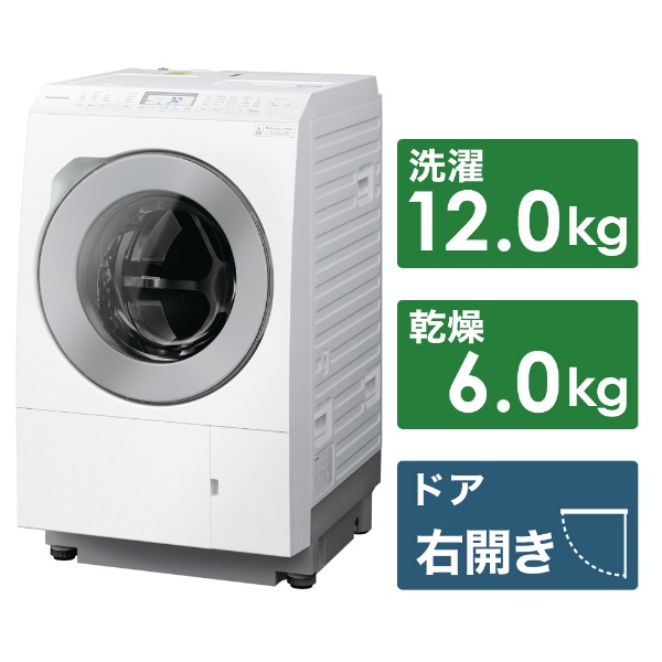 NA-LX127CR PANASONIC マットホワイト LXシリーズ [ドラム式洗濯乾燥機 (洗濯12.0kg/乾燥6.0kg) 右開き]  洗濯乾燥機
