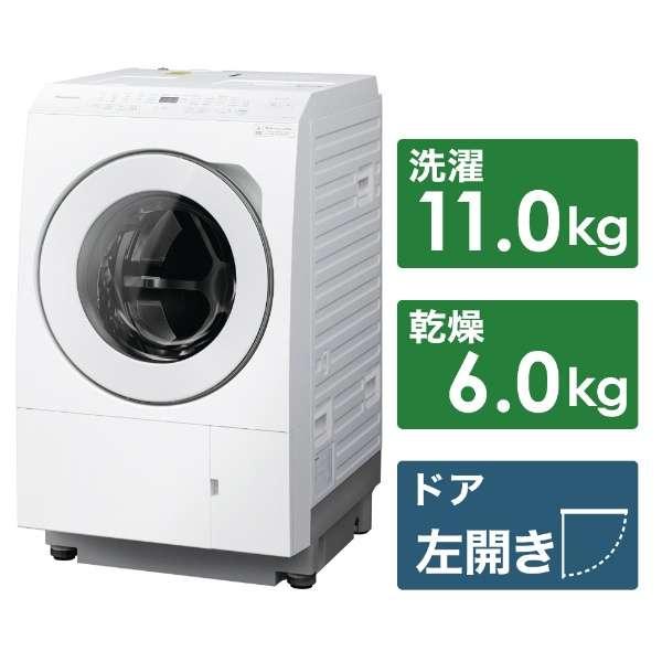 滚筒式洗涤烘干机LX系列垫子白NA-LX113CL-W[洗衣11.0kg/干燥6.0kg/热泵干燥/左差别]_1