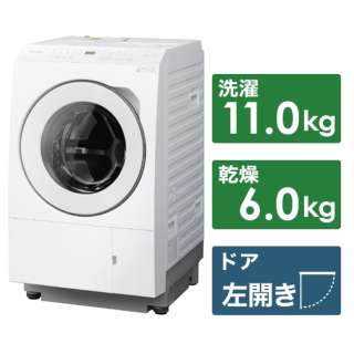 ドラム式洗濯乾燥機 LXシリーズ マットホワイト NA-LX113CL-W [洗濯11.0kg /乾燥6.0kg /ヒートポンプ乾燥 /左開き]