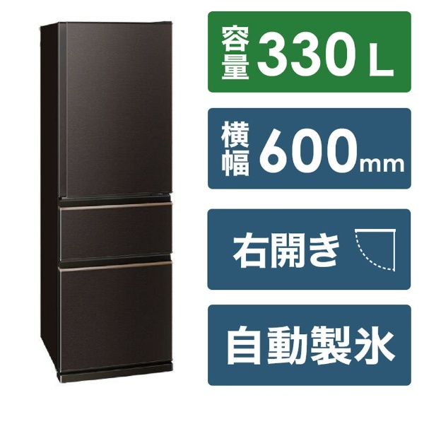 冷蔵庫 マットチャコール MR-CX30H-H [幅54cm /300L /3ドア /右開き