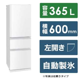 冷蔵庫 CXシリーズ パールホワイト MR-CX37JL-W [幅60cm /365L /3ドア /左開きタイプ /2023年] 《基本設置料金セット》
