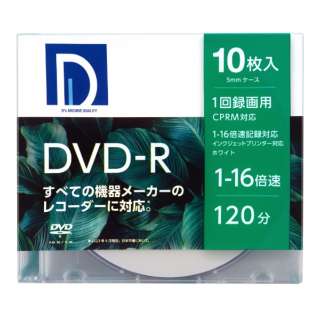供录像使用DVD-R DR120DP.10S 10张装[10张/4.7GB/喷墨打印机对应]