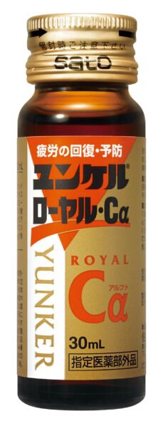 激安挑戦中 ユンケルローヤル・Cα 30ml×3本 佐藤製薬 - tokyo-bunka.com