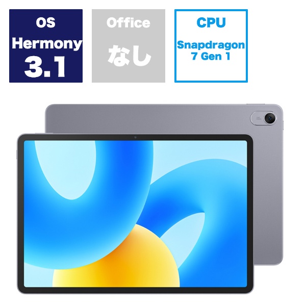 タブレットPC MatePad 11.5 スペースグレー BTK-W09 [11.5型ワイド /Wi-Fiモデル /ストレージ：128GB]