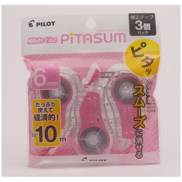 修正テープ 6mm 3個パック ピンク パイロット｜PILOT 通販
