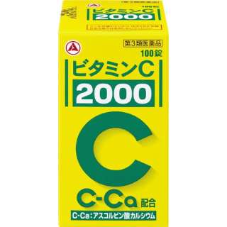 第3类医药品维生素C2000(100片)
