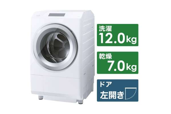 東芝 TW-127XP3L（洗濯12kg /乾燥7kg）