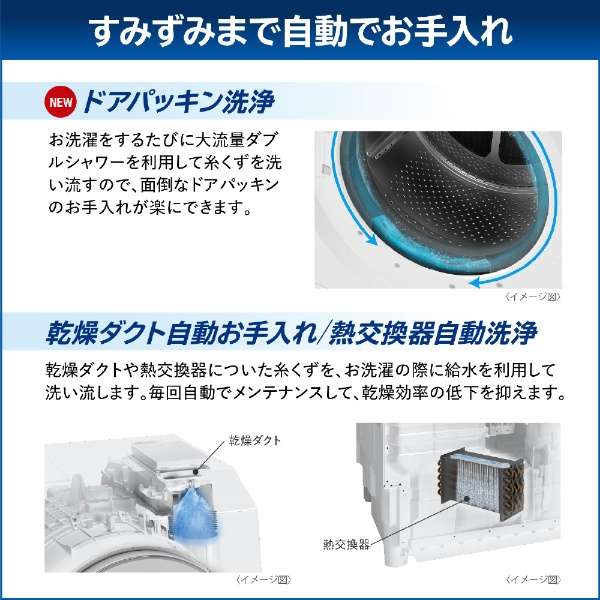 滚筒式洗涤烘干机ZABOON(zabun)豪华白TW-127XM3L(W)[洗衣12.0kg/干燥7.0kg/热泵干燥/左差别]_15