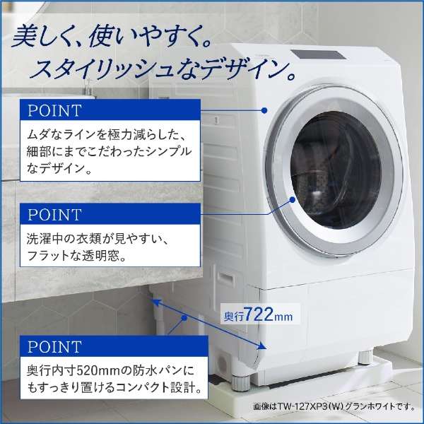 滚筒式洗涤烘干机ZABOON(zabun)豪华白TW-127XM3L(W)[洗衣12.0kg/干燥7.0kg/热泵干燥/左差别]_16