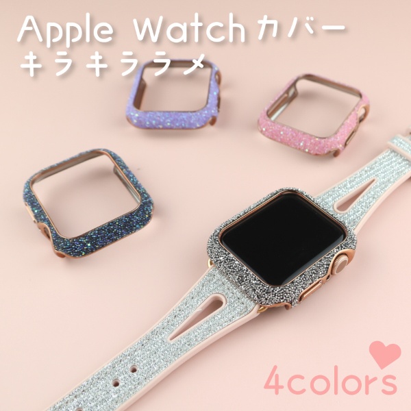 Apple Watch カバー キラキラ ラメ 40mm ﾌﾞﾗｯｸ AW-001C40-BK