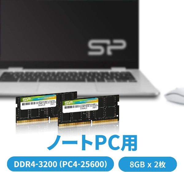 ノートPC用メモリ〈8GB×2枚〉DDR4 3200mhz