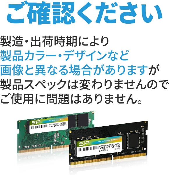 ノートPC用メモリ SODIMM DDR4-3200 (PC4-25600) 8GB×2枚 入り(16GB) 260Pin 1.2V CL22  SP016GBSFU320B22 [SO-DIMM DDR4 /8GB /2枚]