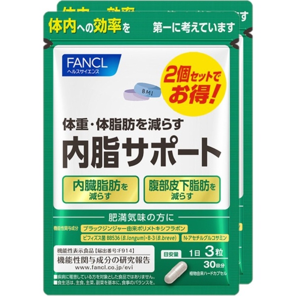 内脂サポート 60日分（30日×2個セット） ファンケル｜FANCL 通販