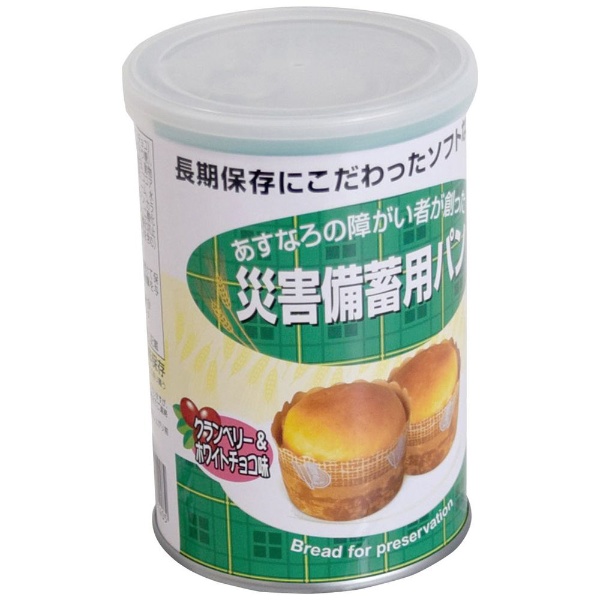 災害備蓄用パン100g（2コ）×24缶 クランベリー＆ホワイトチョコ味