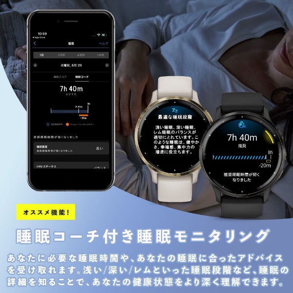Venu 3S（ヴェニュー 3S）GPSスマートウォッチ 【Suica対応】 GARMIN