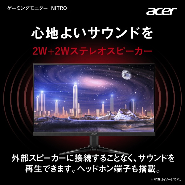 ACER エイサー ゲーミングモニター Nitro ブラック ［23.8型 フルHD