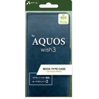 AQUOS wish3软件皮革笔记本型包BL ACAQWPBBL