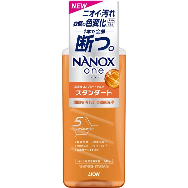 NANOX one（ナノックス ワン）スタンダード 本体 大 640g LION