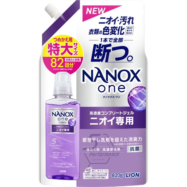NANOX oneiimbNX jjICp ߂p  820g