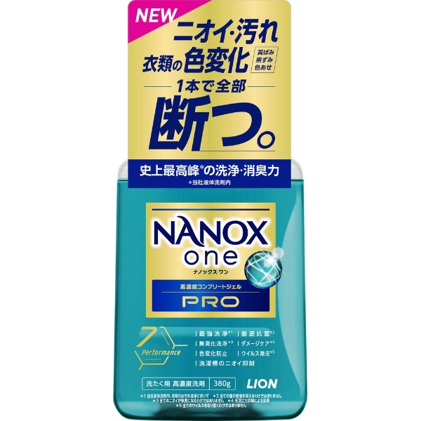 NANOX one（ナノックス ワン）ニオイ専用 本体 380g LION｜ライオン
