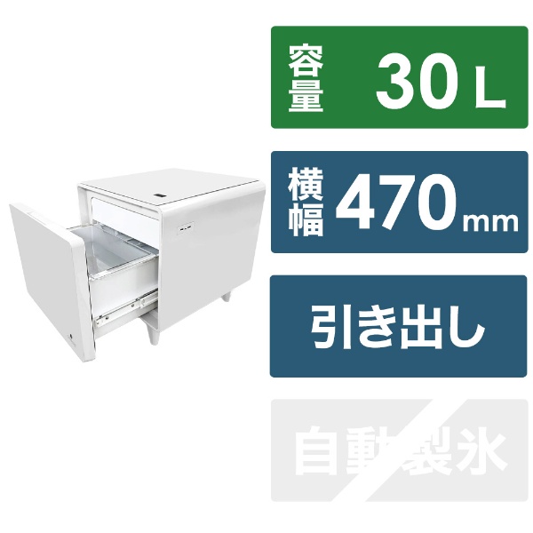 SMART TABLE（スマートテーブル）冷蔵庫機能付き STB30 SAPPHIRE by