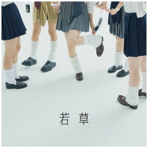 ビクターエンタテインメント 未開封 吉澤嘉代子 CD 若草(初回限定盤)(Blu-ray Disc付)