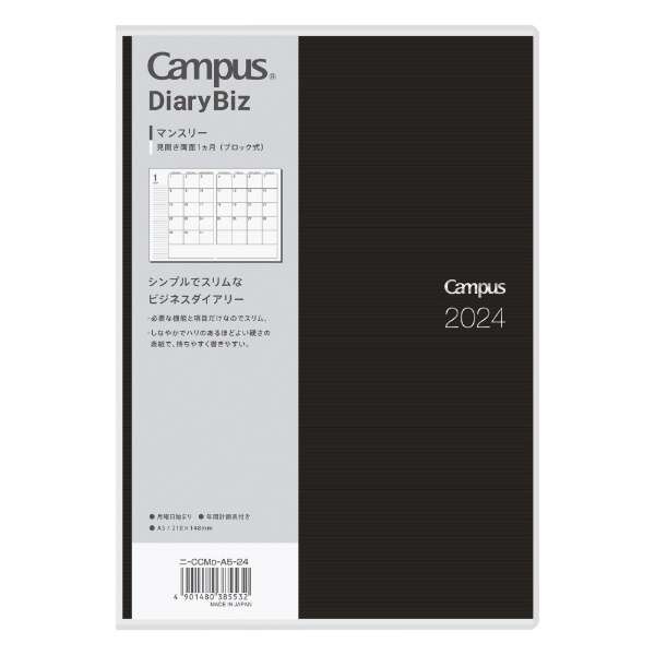 2024N Campus Diary Biz(LpX_CA[rY) 蒠A5 [}X[/12/jn܂] ubN_1