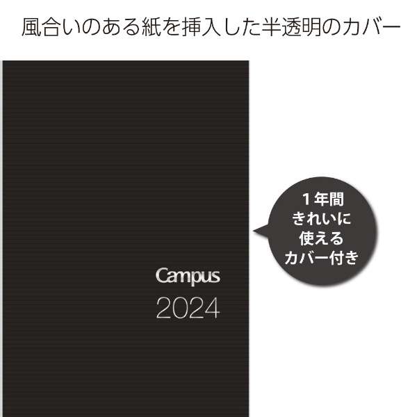 2024N Campus Diary Biz(LpX_CA[rY) 蒠A5 [}X[/12/jn܂] ubN_4