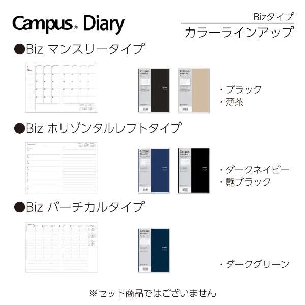 2024N Campus Diary Biz(LpX_CA[rY) 蒠A5 [}X[/12/jn܂] ubN_7