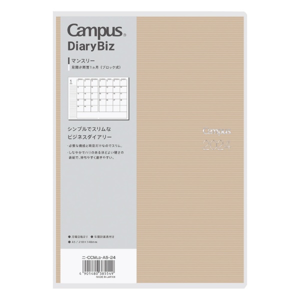 2024ǯ Campus Diary Biz(ѥ꡼ӥ) ĢA5 [ޥ󥹥꡼/12/˻Ϥޤ] 