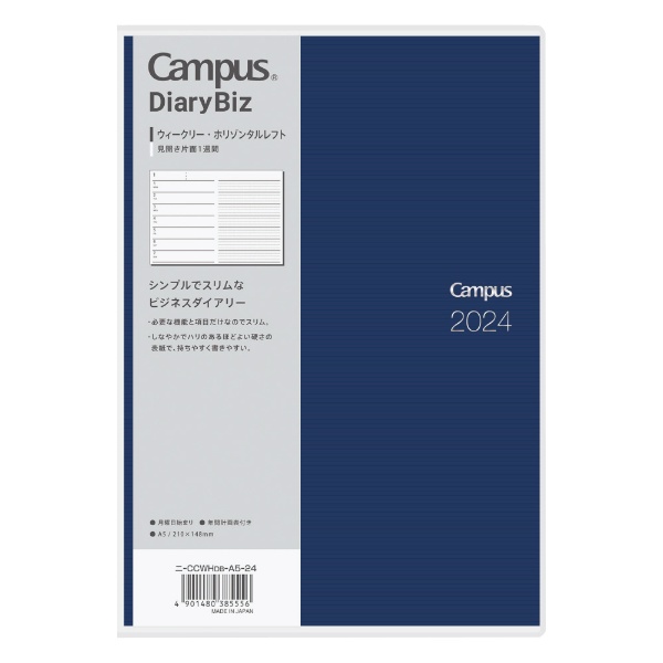 2024ǯ Campus Diary Biz(ѥ꡼ӥ) ĢA5 ۥ꥾󥿥ե [꡼/1/˻Ϥޤ] ͥӡ
