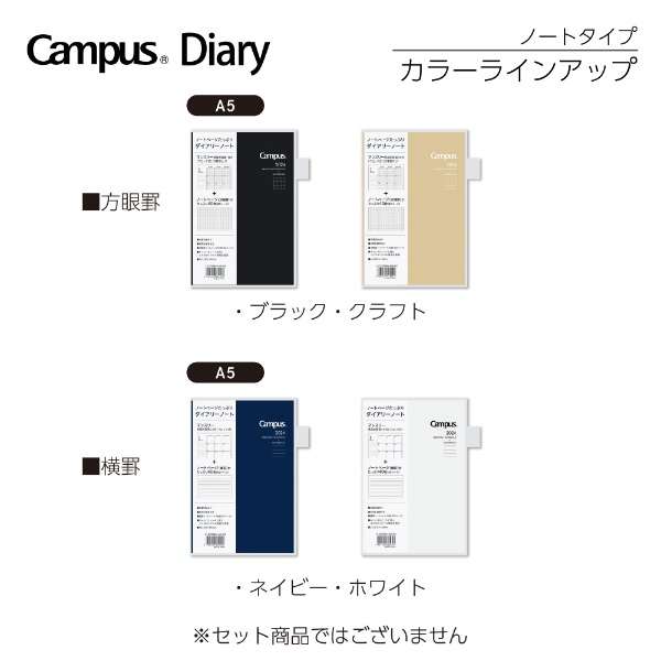 2024N Campus Diary(LpX_CA[) 蒠m[gA5 r [}X[/12/jn܂] ubN_7