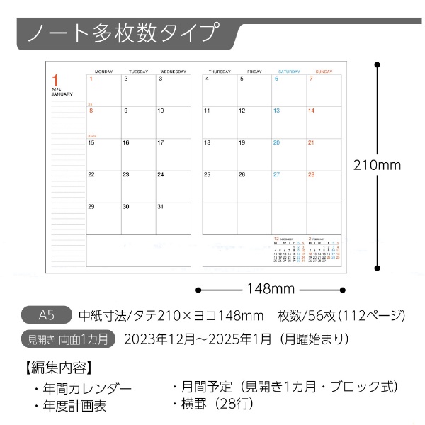 キャンパス ノート 販売 手帳