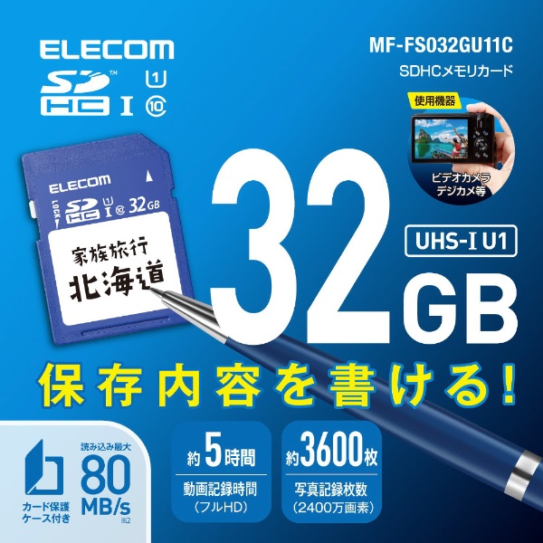 エレコム SDカード 32GB 32GB┃MF-FS032GU13R