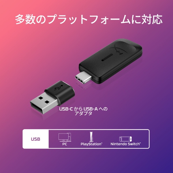 77Z45AA ゲーミングヘッドセット ワイヤレス（USB-C＋USB-A） Cloud