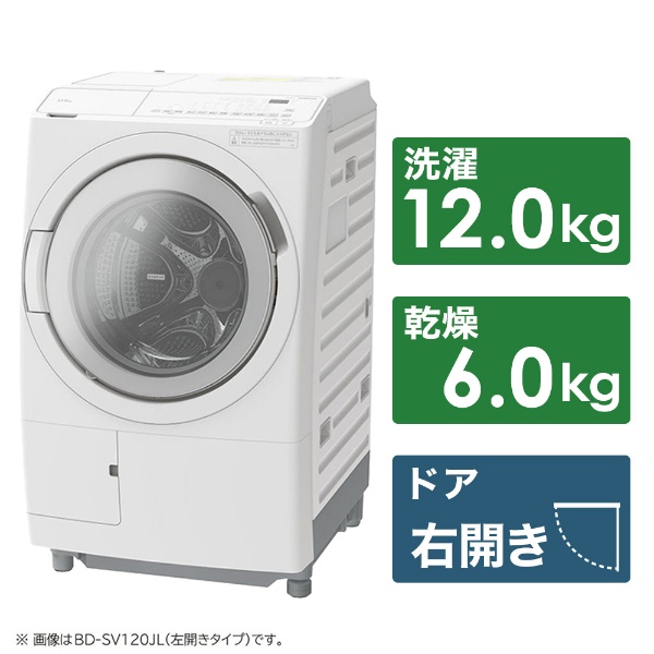 アウトレット品】 ドラム式洗濯乾燥機 ホワイト BD-STX120HR-W [洗濯 