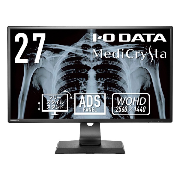 PCモニター 3.6MP医用画像参照用「MediCrysta」 ブラック LCD