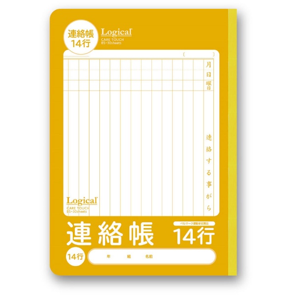 電話連絡帳 80 [セミB5・B5] コクヨ｜KOKUYO 通販 | ビックカメラ.com