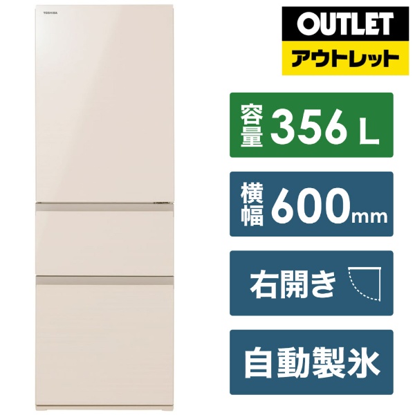 冷蔵庫 マットホワイト GR-U36SC-WU [幅60cm /356L /3ドア /右開き