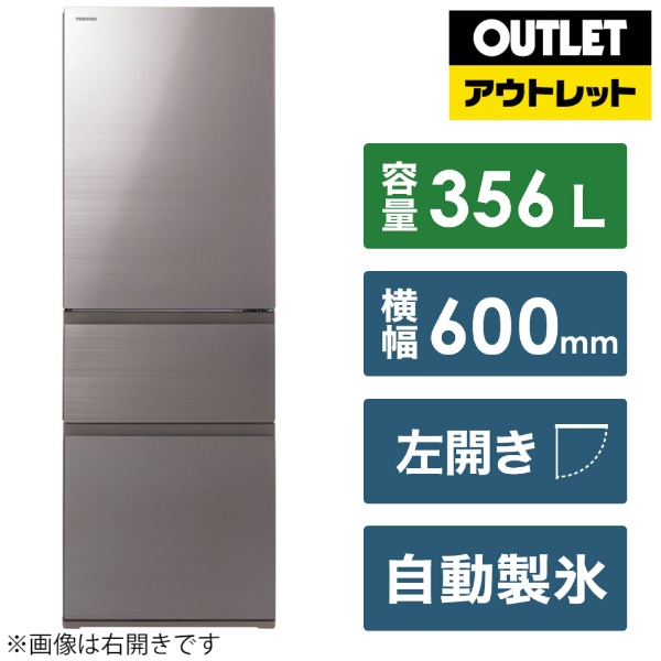 冷蔵庫 Vシリーズ ライトゴールド R-V32SVL-N [幅54cm /315L /3ドア 
