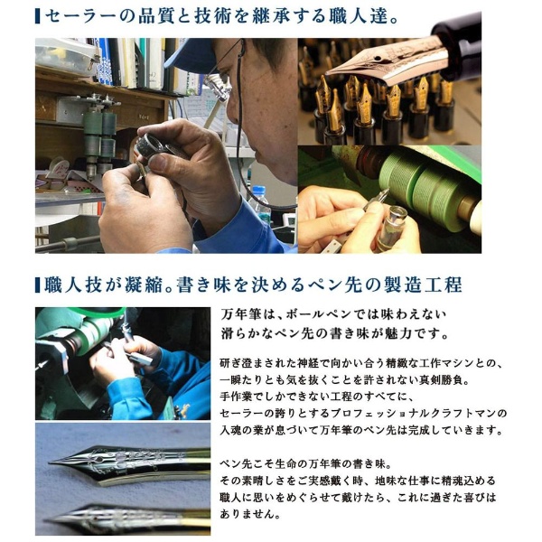 キングプロフィットST 万年筆 中字(M) 11-6001-420 セーラー万年筆｜THE SAILOR PEN 通販 | ビックカメラ.com